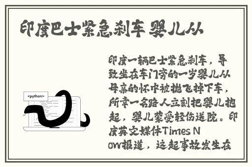 近距离全景侧拍